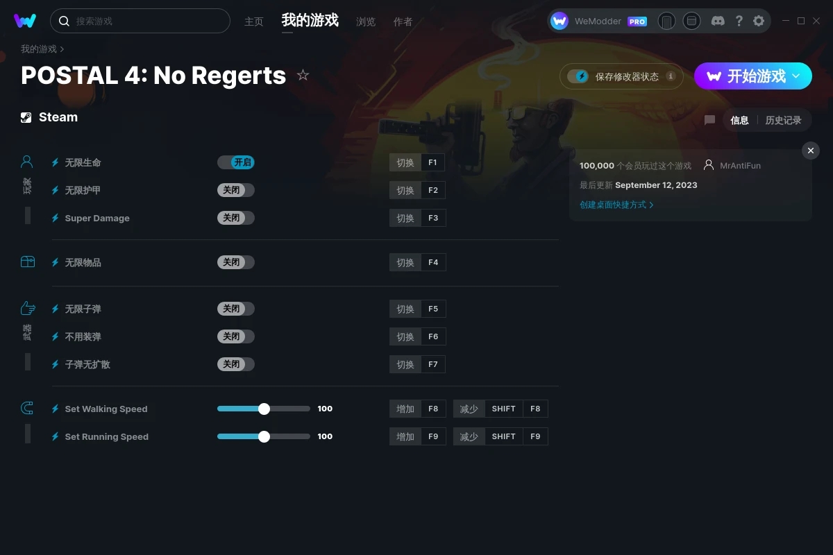 《喋血街頭4》v2023.09.12九項修改器[MrAntiFun]