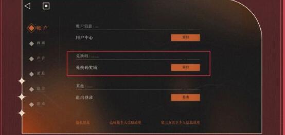 《重返未來：1999》一周年兌換碼匯總