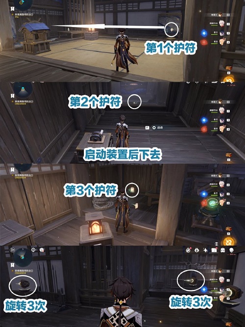 《原神》春庭景如舊其二攻略