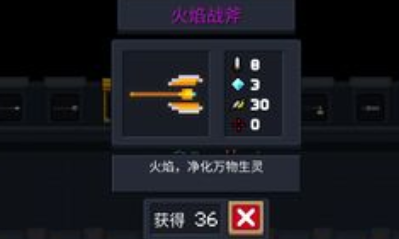 《元氣騎士》火焰戰斧合成方法攻略