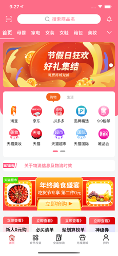 麥佳購