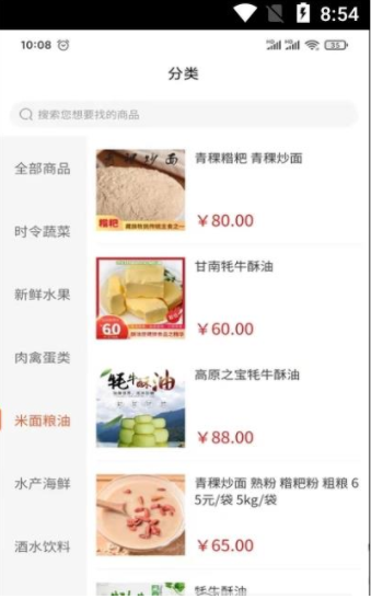 鄉源優選