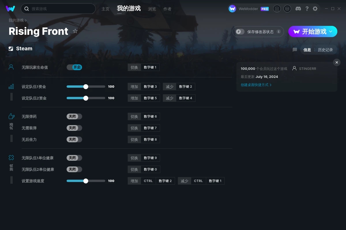 《Rising Front》v2024.07.16九項修改器[STiNGERR]