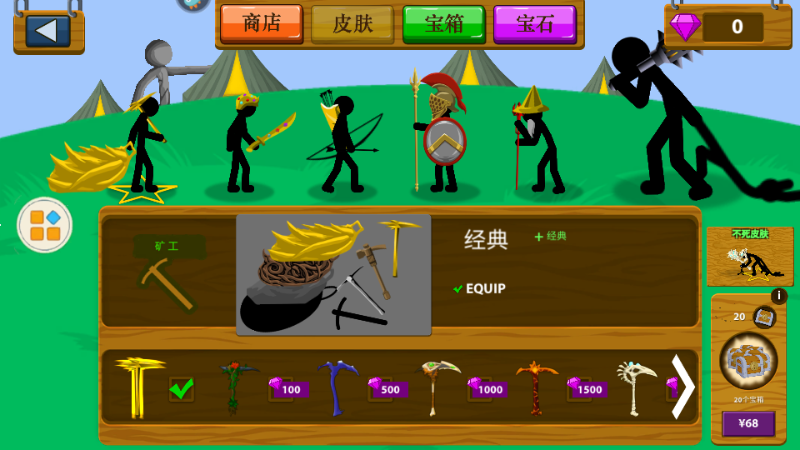 火柴人戰(zhàn)爭遺產fm修改器魔改版