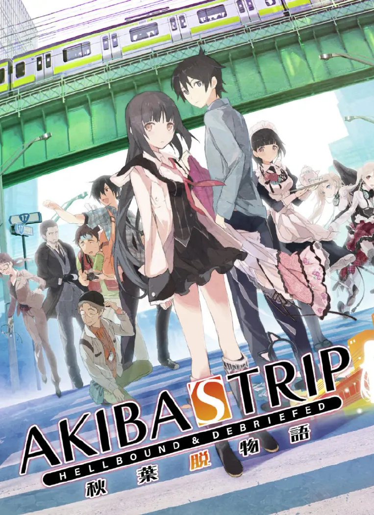 秋葉脫物語: Hellbound & Debriefed中文版
