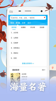 筆趣閣破解版
