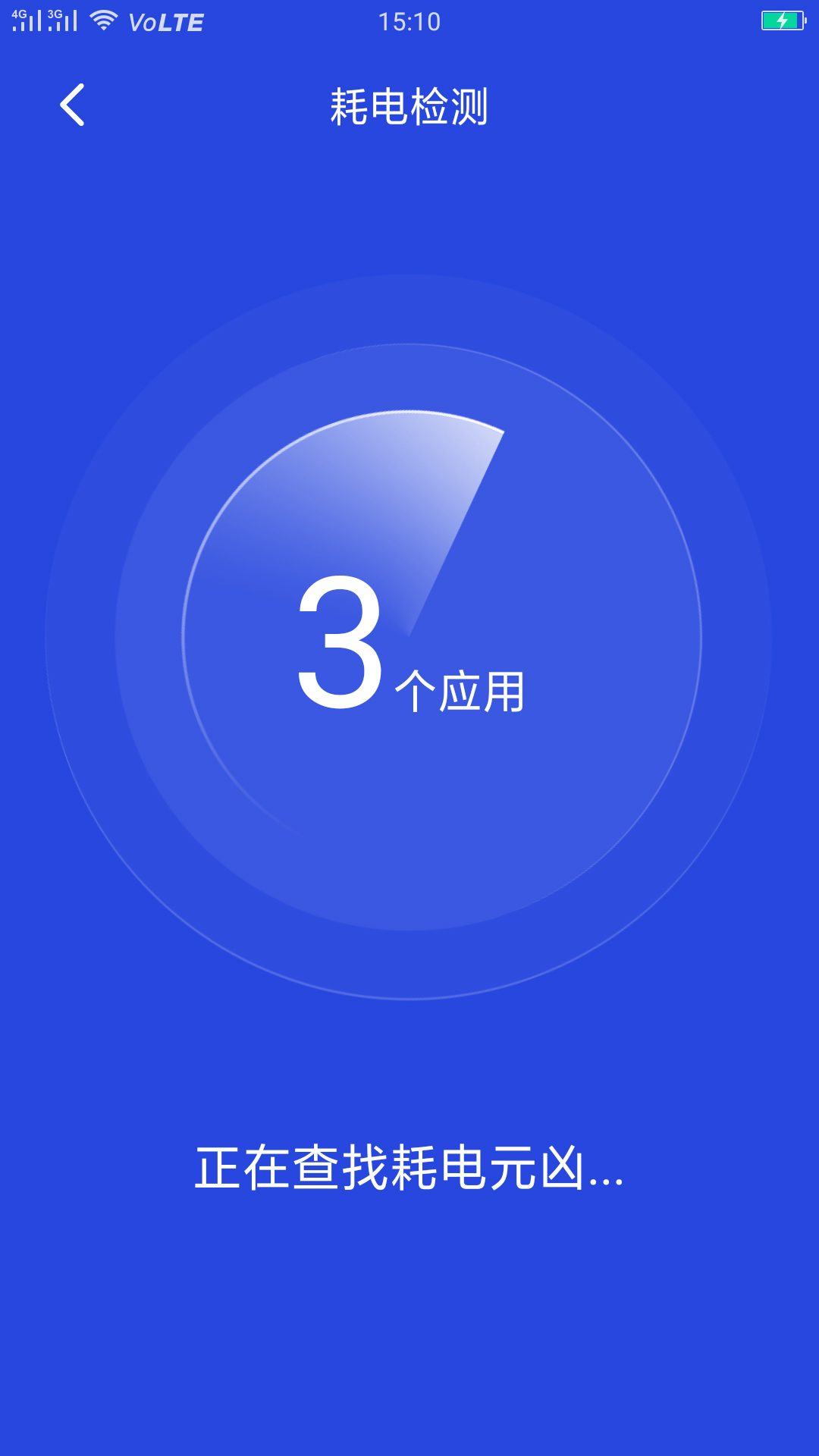 致誠安心電池管家