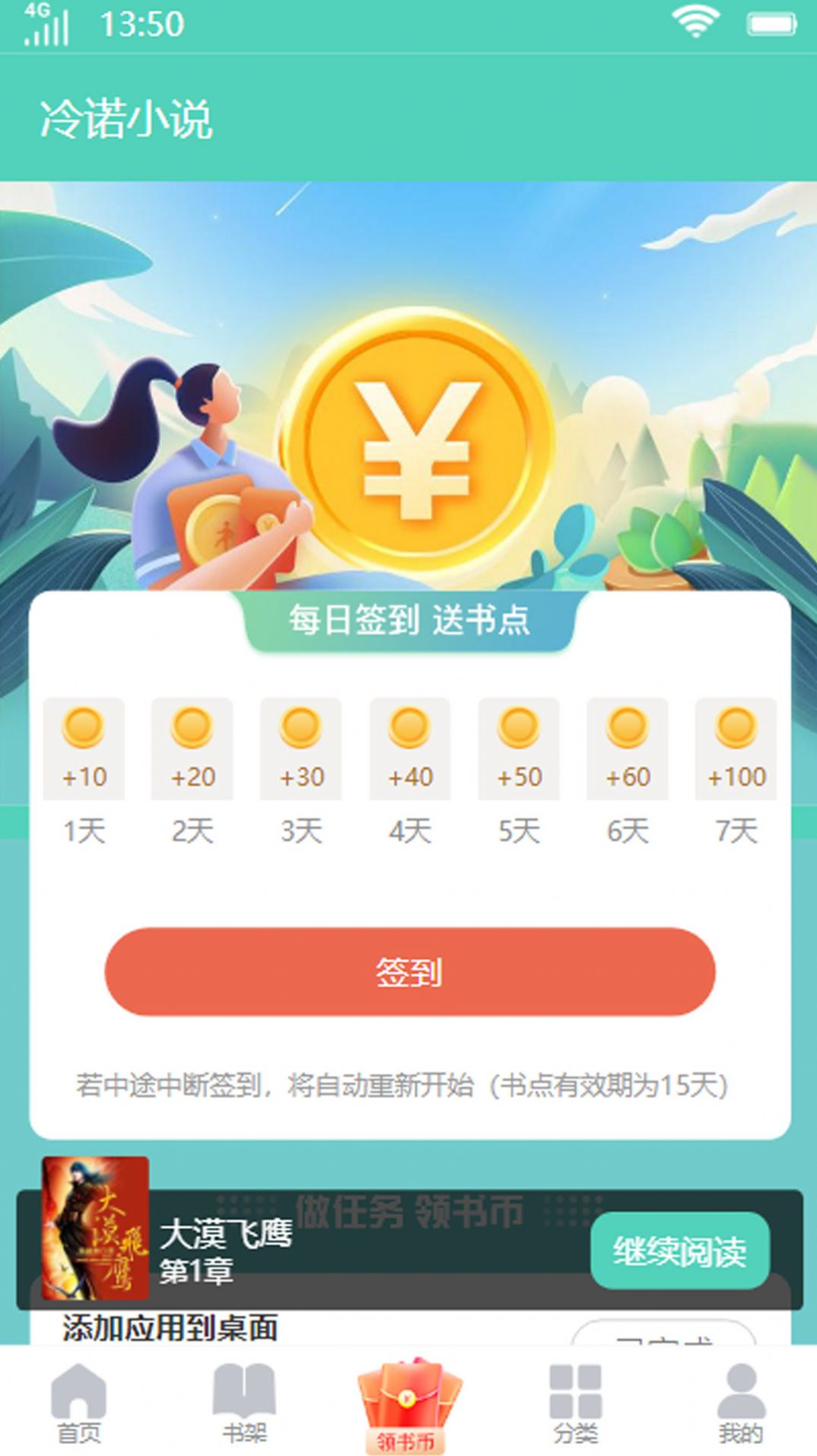 冷諾小說