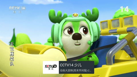 小腦斧電視