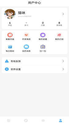 耽夢小說