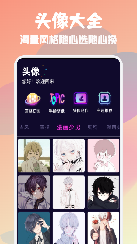 可可頭像館