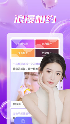 同城愛聊天