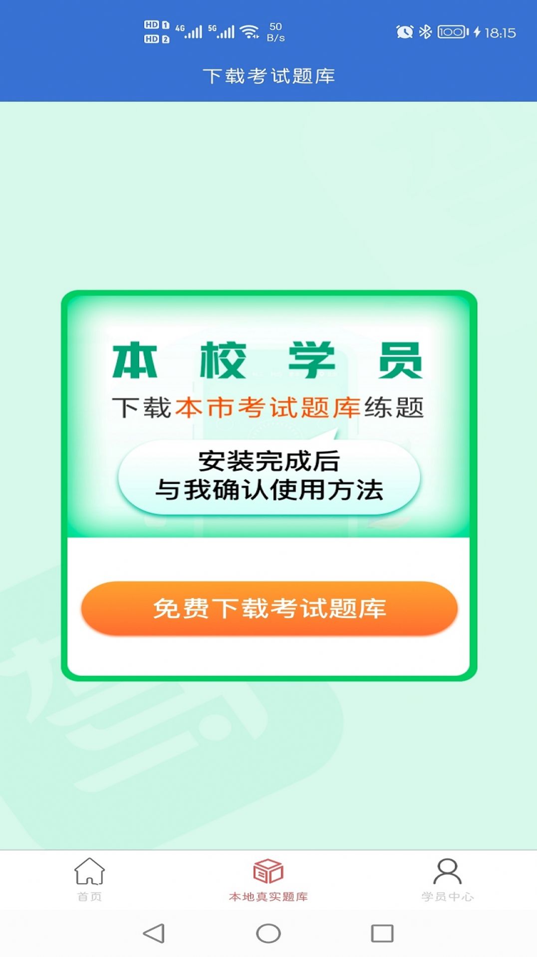 這駕校