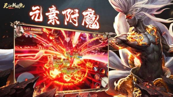 無心斬妖錄紅包版