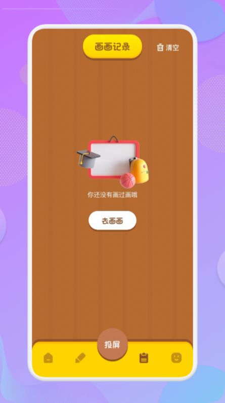 學習畫畫