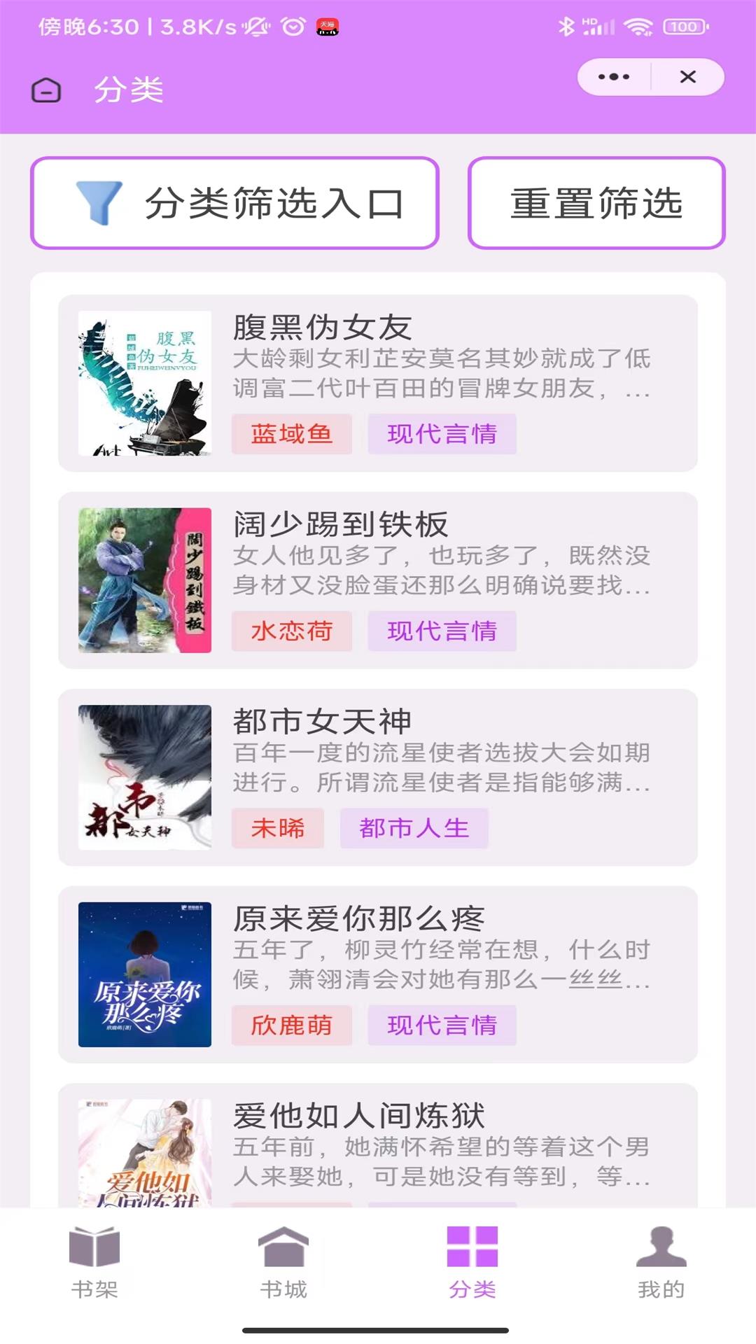 琴宛書院