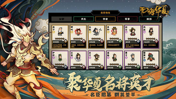 無悔華夏內(nèi)購破解版