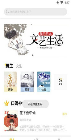 下墜小說