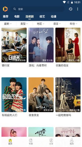看貓追劇