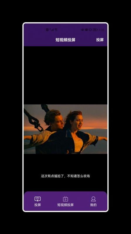 旭陽投屏