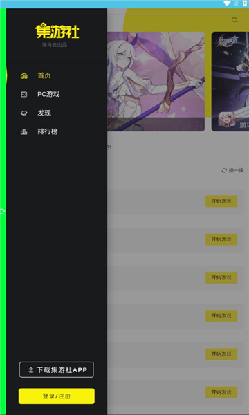 多玩云游戲