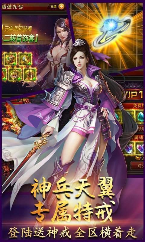 傳世三合一