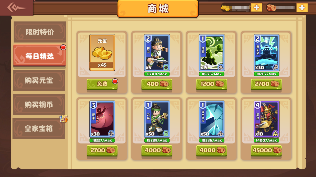 《我是小奇兵》元寶獲取攻略一覽