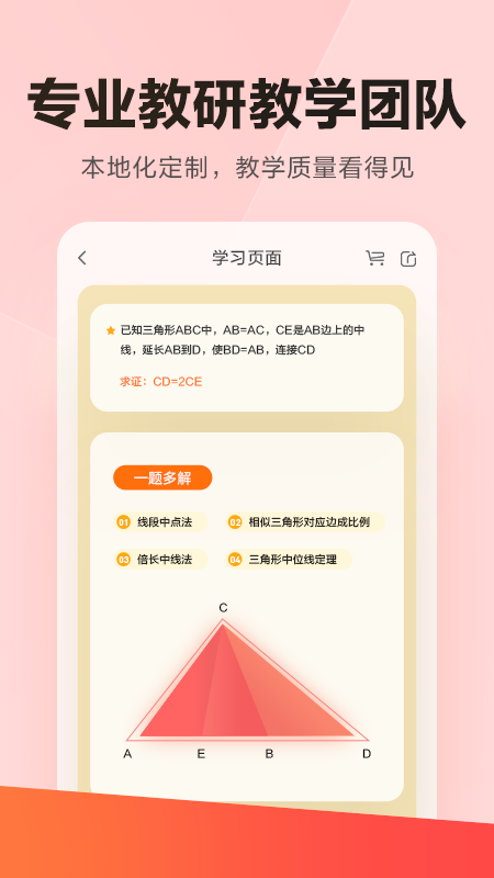 學小思樂讀優課