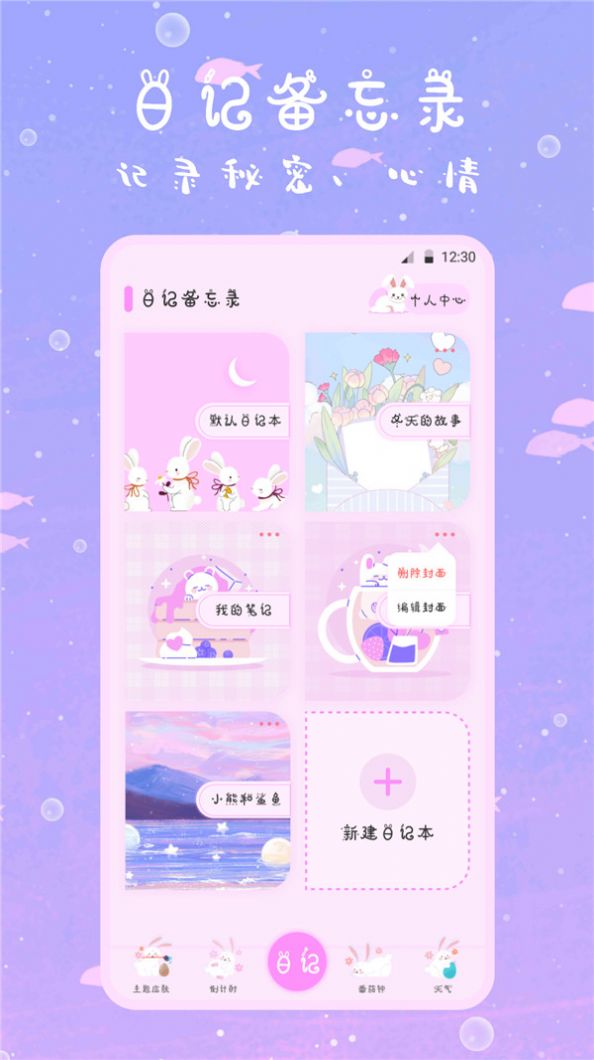 萌趣備忘錄