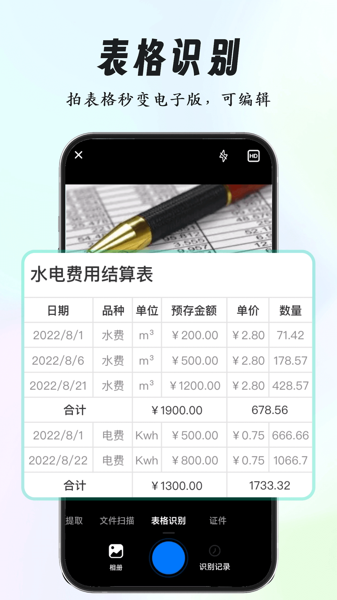 養心全能掃描專家
