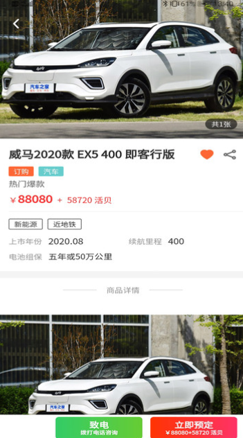 易貨唄