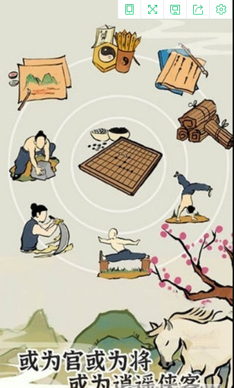 江南人生游戲最新版