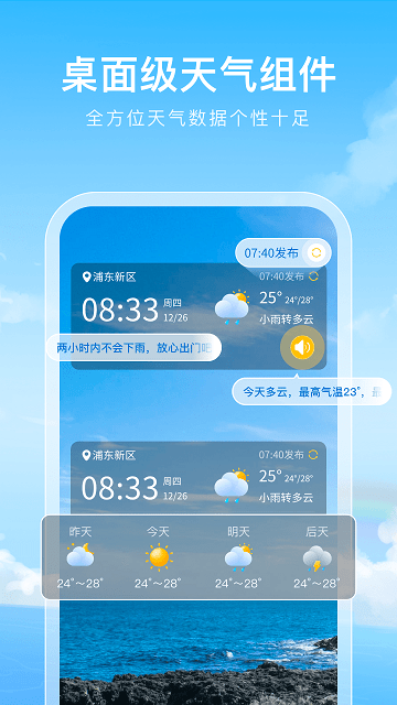 彩虹天氣通