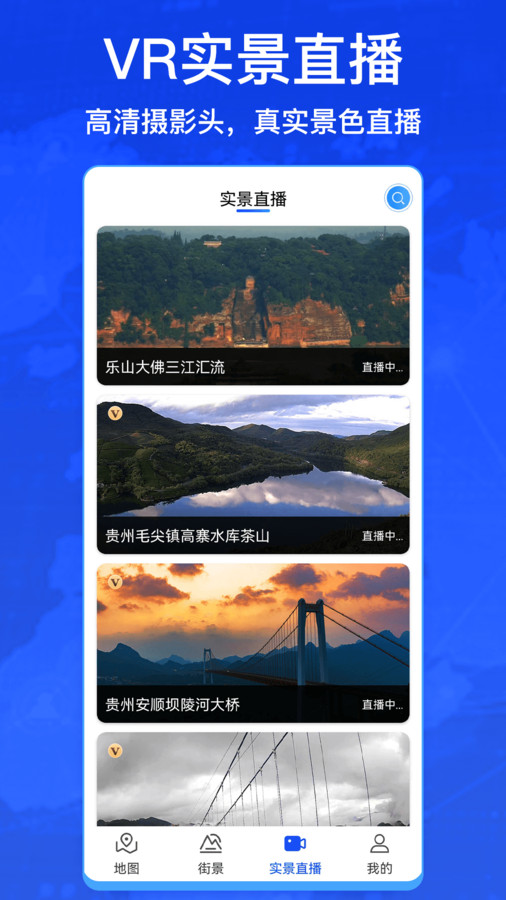 奧維衛星街景地圖