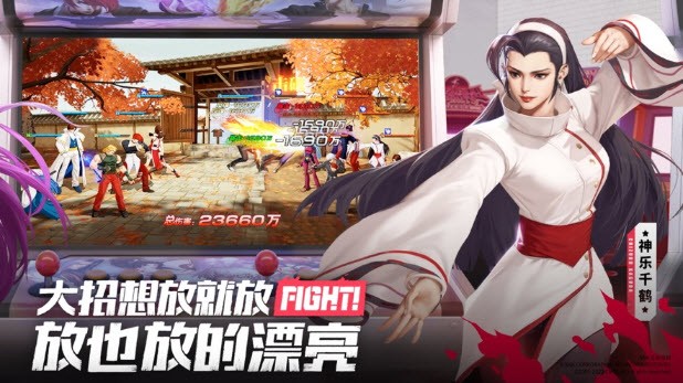 全明星激斗測試服