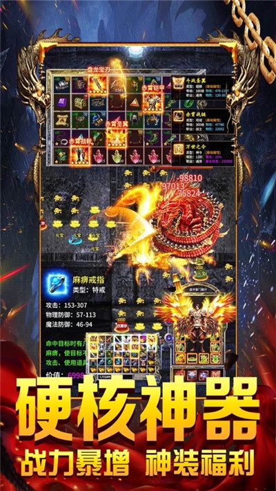 超變傳奇單機變態私服
