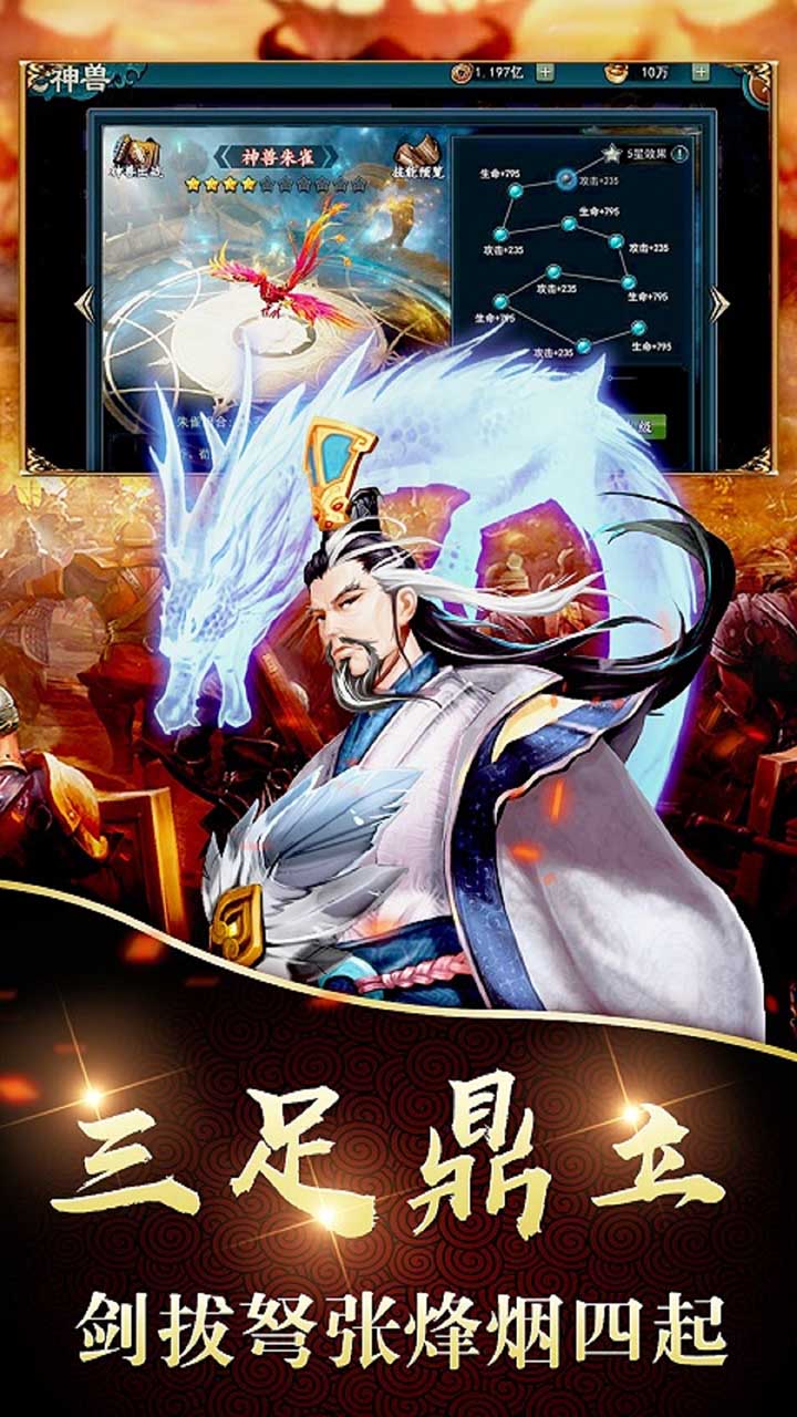鏖戰三國OL 果盤版