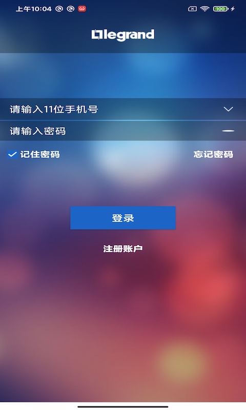 羅管家