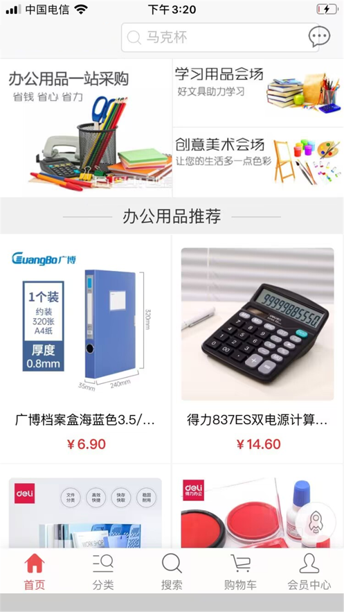 佰惠易購(gòu)