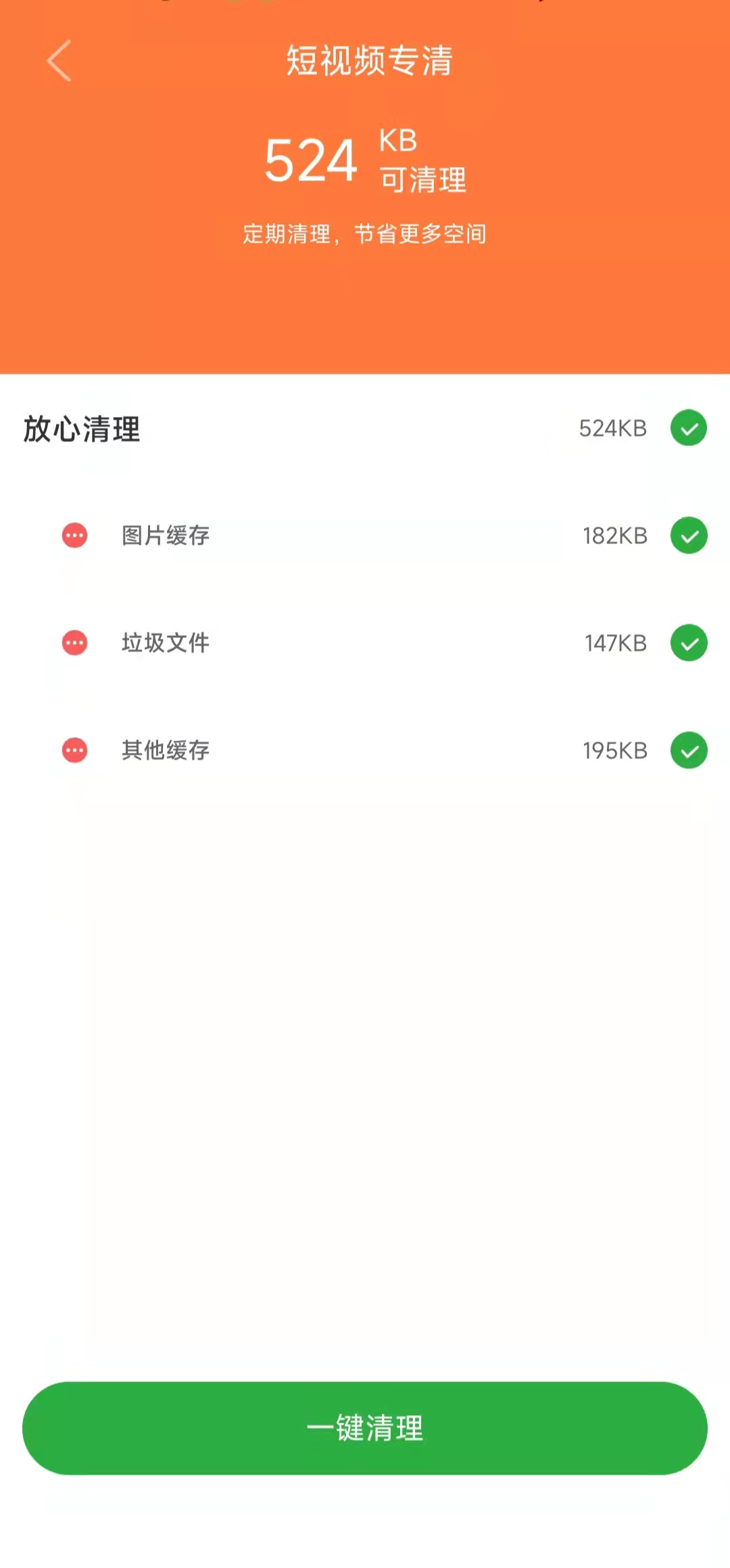 清風清理
