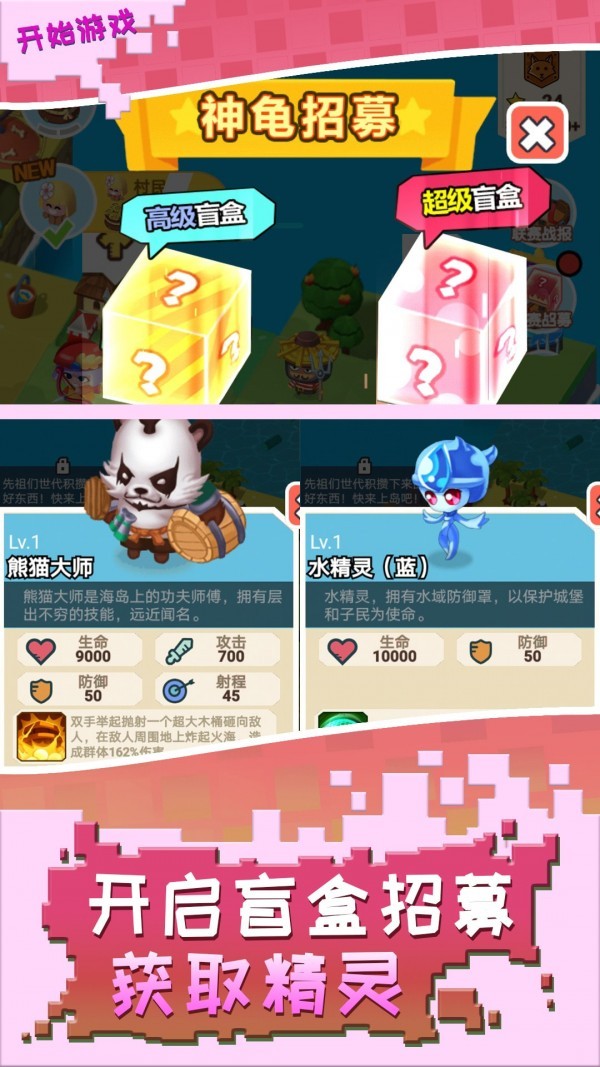 召喚萬歲