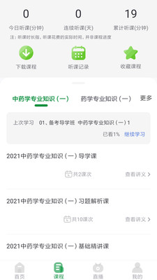 崇師教育
