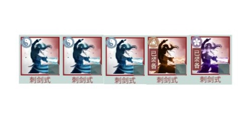 《江湖悠悠》劍式融合詳情介紹