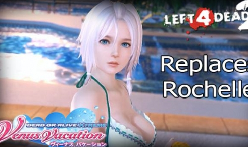 《求生之路2》死或生露娜替換羅雪兒MOD