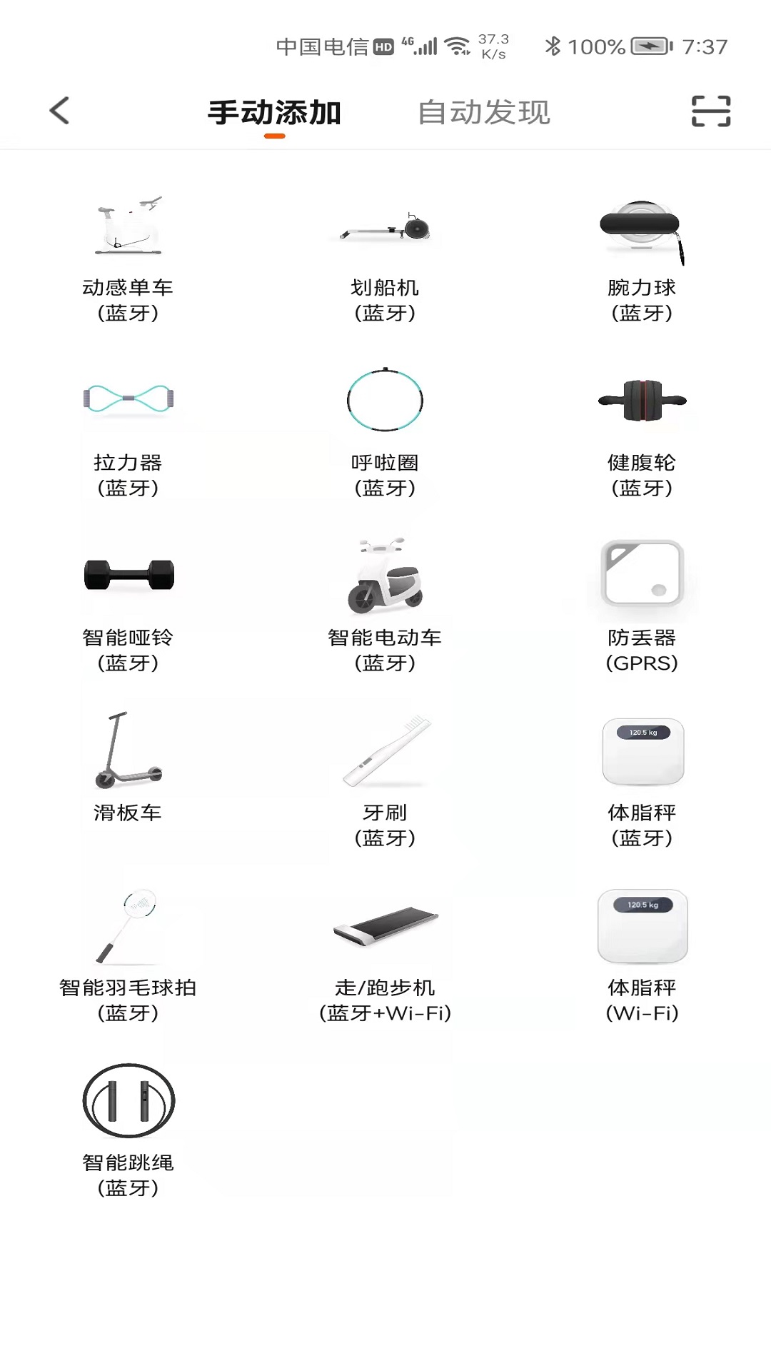 AIBAIEN健身鍛煉