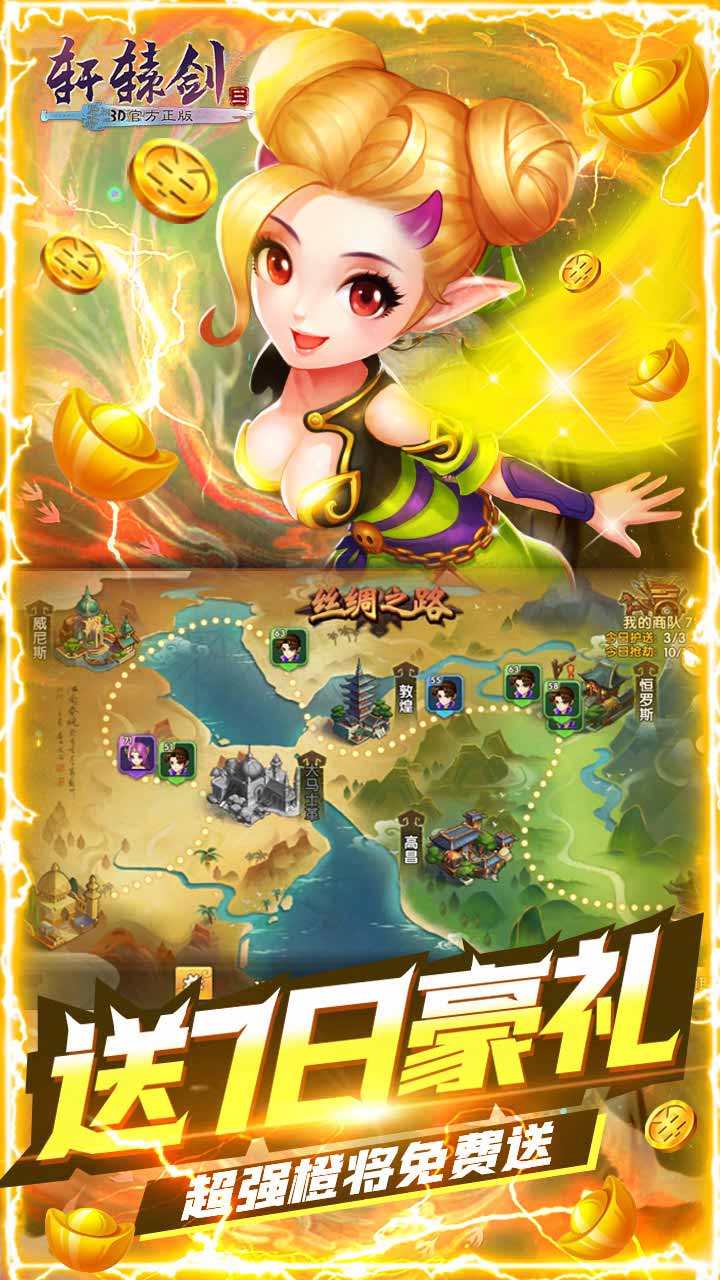 軒轅劍3BT 果盤版