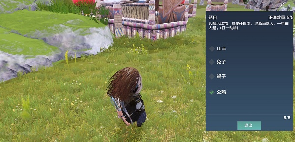 《妄想山海》頭戴大紅花，身穿什錦衣，好像當(dāng)家人，一早催人起答案