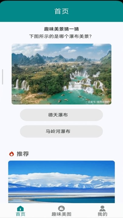 趣味美圖