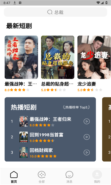 蕉果短劇
