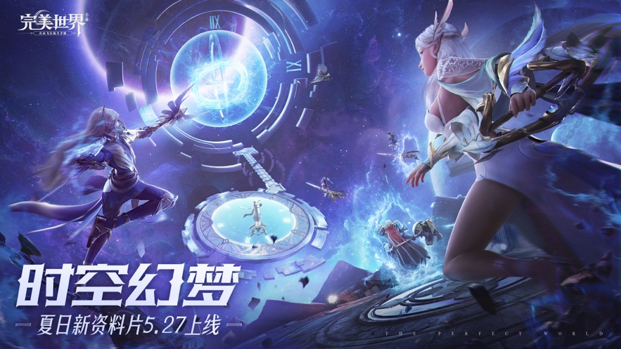 完美世界諸神之戰(zhàn)